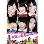 NMB48 げいにん!THE MOVIE お笑い青春ガールズ!＜初回限定豪華版＞ [DVD]