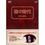 熱中時代 DVD-BOX [DVD]