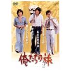 俺たちの旅 VOL.2 DVD - 最安値・価格比較 - Yahoo!ショッピング