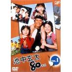 池中玄太80キロ VOL.1 [DVD]