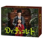 Dr.チョコレート DVD-BOX/坂口健太郎白山乃愛西野七瀬葵わかな鈴木紗