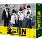 金田一少年の事件簿N（neo）ディレクターズカット版 DVD-BOX [DVD]