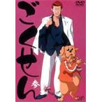 Yahoo! Yahoo!ショッピング(ヤフー ショッピング)ごくせん 参 （アニメ版） [DVD]