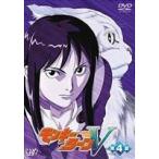 モンキーターンV 第4節 [DVD]