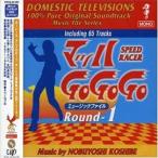 (オリジナル・サウンドトラック) マッハ Go Go Go ミュージックファイル Round1 [CD]