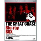 名作ドラマBDシリーズ 大追跡 BD-BOX [Blu-ray]