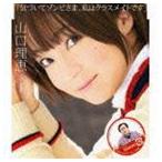 Yahoo! Yahoo!ショッピング(ヤフー ショッピング)山口理恵 with manzo / テレビアニメーション これはゾンビですか? エンディングテーマ： 気づいてゾンビさま、私はクラスメイトです [CD]