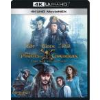 パイレーツ・オブ・カリビアン／最後の海賊