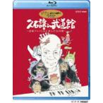 【特典付】久石譲 in 武道館 宮崎アニメと共に歩んだ25年間 [Blu-ray]
