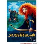 メリダとおそろしの森 DVD＋ブルーレイセット [Blu-ray]