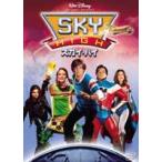 スカイ・ハイ [DVD]