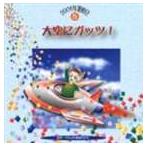 2006年運動会5： 大空にガッツ! [CD]
