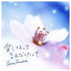 Yahoo! Yahoo!ショッピング(ヤフー ショッピング)山下達郎 / 愛してるって言えなくたって [CD]