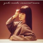 Yahoo! Yahoo!ショッピング(ヤフー ショッピング)結城萌子 / innocent moon [CD]