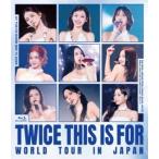 TWICE＜THIS IS FOR＞WORLD TOUR IN JAPAN【通常盤】 (初回仕様) [Blu-ray]