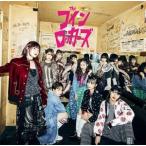 ザ・コインロッカーズ / 憂鬱な空が好きなんだ（初回限定盤A／CD＋DVD） [CD]