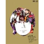 高橋優 5th ANNIVERSARY LIVE TOUR「笑う約束」Live at 神戸ワールド記念ホール〜君が笑えばいいワールド〜2015.12.23（初回限定盤） [DVD]