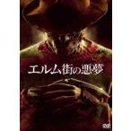  Кошмар на улице Вязов [DVD]