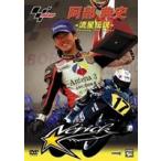 . часть . история ~. звезда легенда ~ Shooting Star ~NORICK~ [DVD]