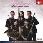 アンサンブル・ミクスト / ファンタジー 木管五重奏によるモーツァルト作品集 [CD]