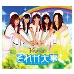 Yahoo! Yahoo!ショッピング(ヤフー ショッピング)Ve.ナース / それが大事〜Ve.ナースヴァージョン〜 [CD]
