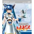直球表題ロボットアニメ vol.1 [Blu-ray]
