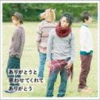 Yahoo! Yahoo!ショッピング(ヤフー ショッピング)Kaleido Knight / ありがとうと思わせてくれてありがとう（C TYPE） [CD]