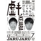 jarujaru. ....[DVD]