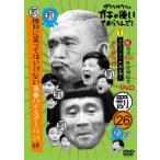 ダウンタウンのガキの使いやあらへんで!!（祝）放送1500回突破記念DVD 永久保存版 26（罰）絶対に笑ってはいけない青春ハイスクール24時 エピソード1 ... [DVD]