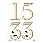 千原兄弟／千原兄弟コントライブ 15弱 [DVD]