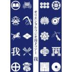 オリエンタルラジオ漫才ツアー 我(DVD)