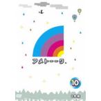 アメトーーク!DVD10 [DVD]