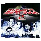 ( сборник ) YOSHIMO TRANCE 2 [CD]
