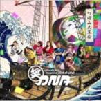 つぼみ大革命 / 笑DNA（Type-C） [CD]