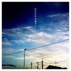 音速ライン / 空になる [CD]