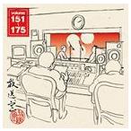 松本人志 / 放送室 VOL.151〜175（CD-ROM ※MP3） [CD-ROM]