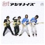�A���`�m�C�Y / �� [CD]