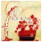  камень рисовое поле .. выгода /... san [CD]