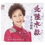 ミツコ田代 / 北陸水仙 c／w涙に色がないのはきっと [CD]