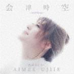 氏家エイミー / 会津時空〜winter’s〜 [CD]