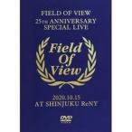FIELD OF VIEW 〜25th Anniversary Special Live〜 2020.10.15 at Shinjuku ReNY [DVD]