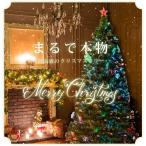 期間限定特価9880円 クリスマスツリー 210cm ファイバーツリー おしゃれ 北欧 クリスマス LED付き オーナメント 飾り セット mmk-k03