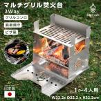 焚き火台 日本製 焚火台 バーベキューコンロ ステンレス製 料理 BBQ 薪 1-4人用 South Light 簡単組立 収納袋付属 持ち運び便利 アウトドア用品 sl-fhtq