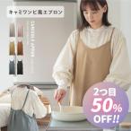 エプロン おしゃれ ワンピース かわいい 北欧 保育士 カフェエプロン レディース ロング 黒 キャミソール エプロン ポケット 料理 tbb-ap-2