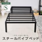 ベッドフレーム シングル すのこ フレーム ベッド下収納 耐久性 通気性 北欧 ベッド ロール 頑丈 スチール 省スペース 組み立て簡単 tks-stfb-s