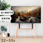 テレビスタンド テレビ台 ハイタイプ 壁掛け 32〜 55インチ 対応 棚付き 高さ調整 木製 耐荷重50kg TVスタンド tks-trbt-s1