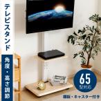 テレビスタンド 棚板付き 壁掛け 32～ 65インチ 対応 無段階高さ調整 キャスター付き 壁寄せ テレビ台 左右回転 テレビ台 配線隠し スリム コード収納 trd-01