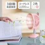 【在庫処分】充電式扇風機 クリップ式 伸縮扇風機 卓上扇風機 スタンド式 風量3段階 クリップ 扇風機 卓上 自動首振り USB充電式 低騒音 xr-df240