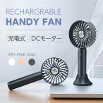 【在庫処分】ハンディファン 手持ち 扇風機 ミニファン mini fan 風量3段階 卓上 ストラップ付 携帯ファン 扇風機 USB扇風機 あすつく xr-hf172