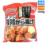  Ajinomoto рефрижератор . курица karaage karaage Tang ..1050g плита кулинария простой ju-si- соевый соус способ тест большая вместимость замороженные продукты для бытового использования .. данный гарнир pa-te